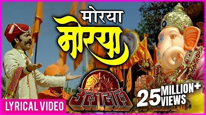 Morya Morya | Superhit Ganpati Song | Ajay - Atul | Uladhaal Marathi Movie
