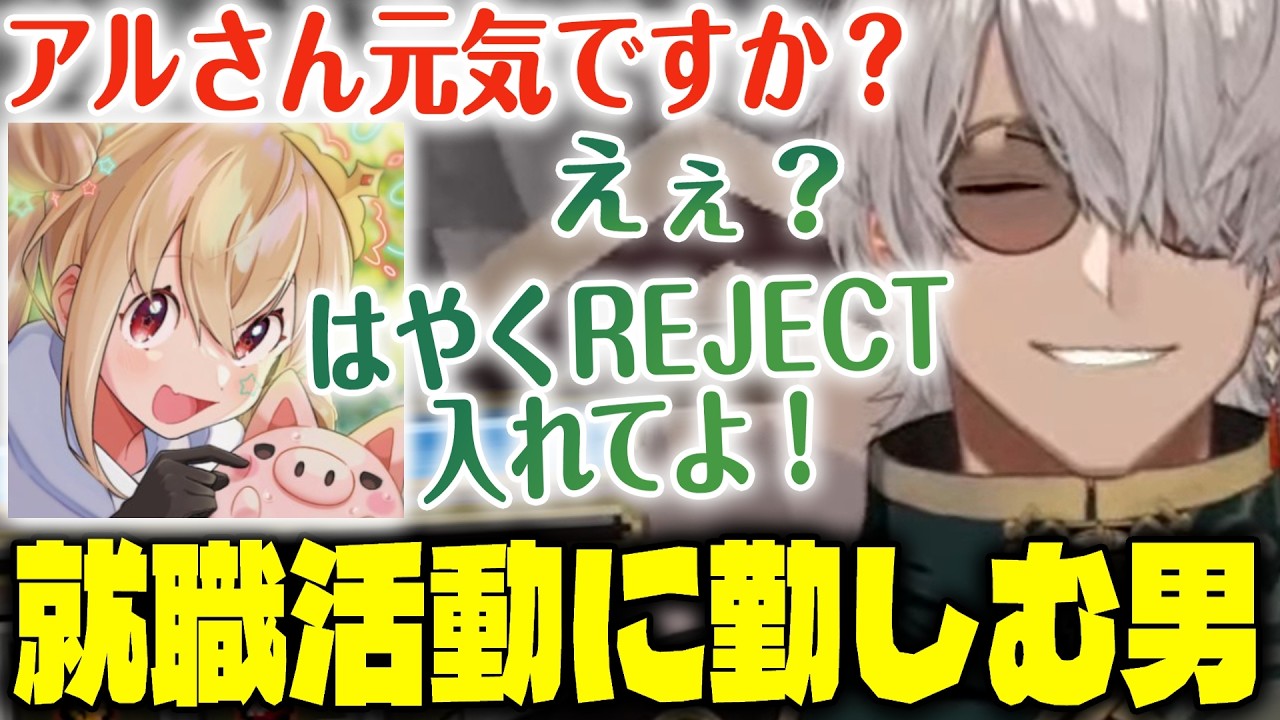 【#DoZ/Minecraft】パーティーメンバーを集めながら転職活動をするブラック企業勤めのアルランディス【ホロスターズ】