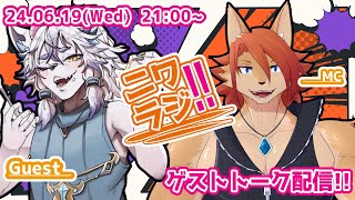 【ニワラジ！！】可哀想は可愛いを体現する宝石魔獣【箱 庭師/VTuber】