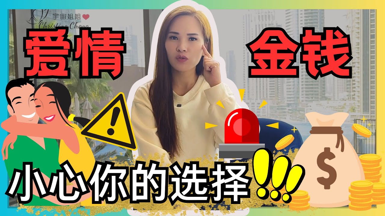 财富与追求