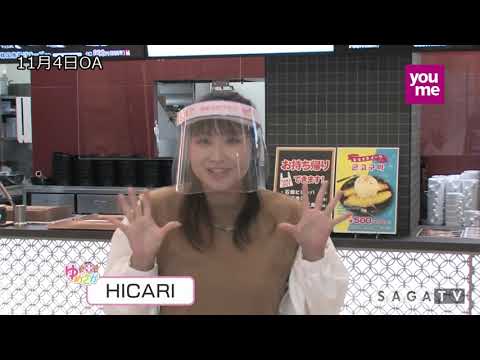 ゆめさがプラス11月4日(木)放送