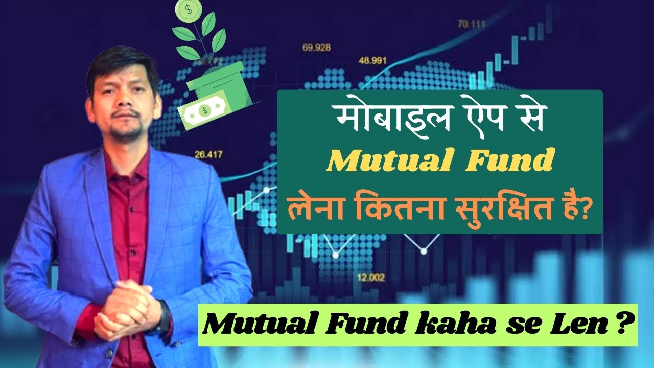 Mutual Fund app📱कितना सुरक्षित है? || Mobile App vs Bank vs Agent || Best कौन🤔