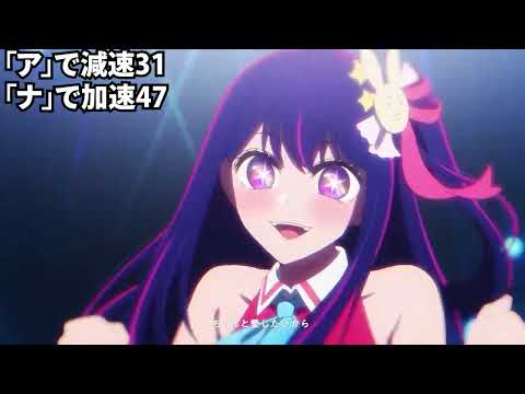 なという度に加速し、あという度に減速するアイドル 【YOASOBI】