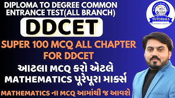 SUPER 100 MIMP MCQ FOR DDCET MATHEMATICS || DDCET MIMP MCQ | DDCET નું પેપર આમાંથી જ આવશે#gtu #ddcet