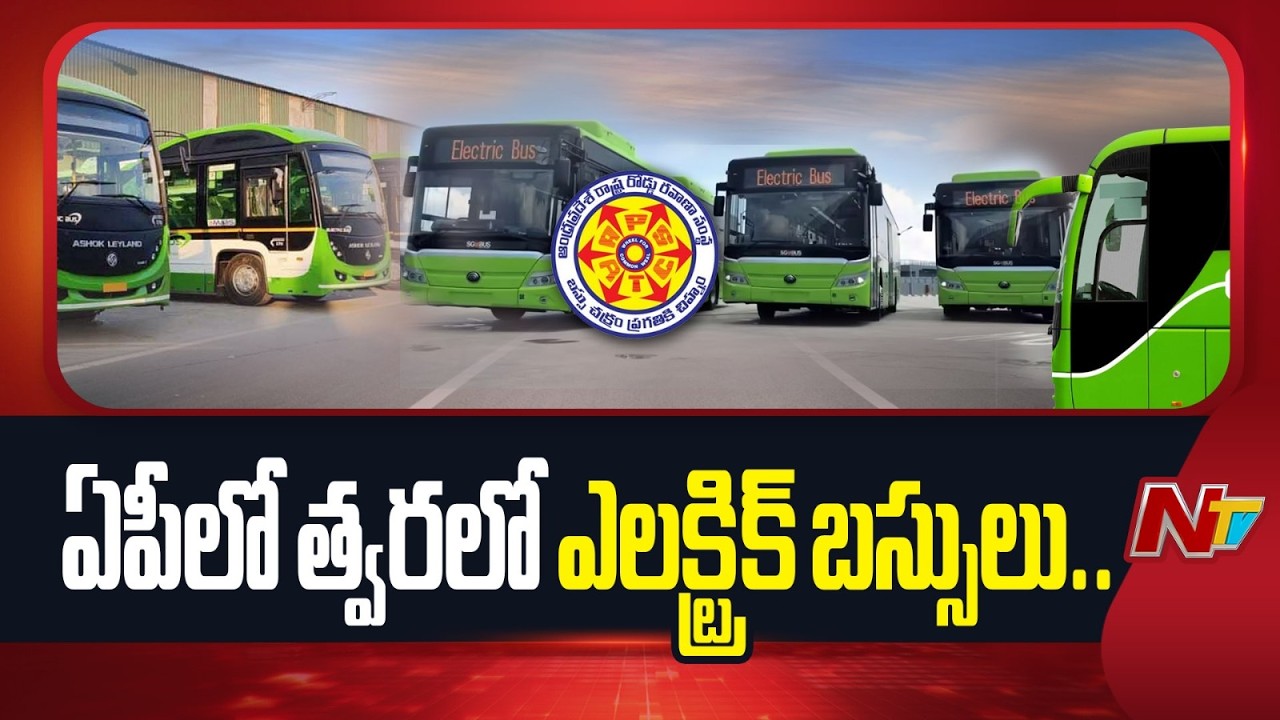 Electric buses coming soon in AP: 12 డిపోలకు 750 విద్యుత్ బస్సులు ...
