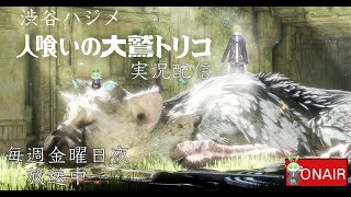 渋谷ハジメのはじめ支部５２回トリコ＆PUBG