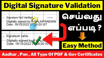 Digital Signature Validation In Tamil | How To Validate Digital Signature | DIGITAL SIGNATURE