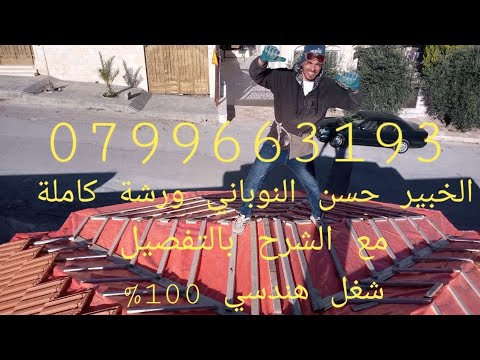 سقف قرميد فيلا دابوق عمّان