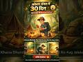Jungle Ke 30 Din 😱 | Ek Ladke Ki Survival Kahani 🌲🔥 #Shorts #dreamvideosik