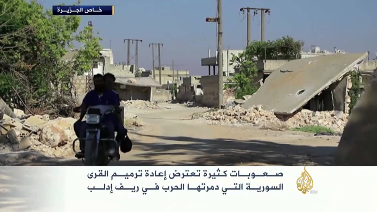 صعوبات أمام ترميم قرى دمرتها الحرب بريف إدلب