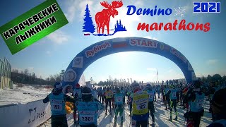 Деминский лыжный марафон FIS/WORLDLOPPET 2021. 1-й день, 50 км, гонка глазами участника