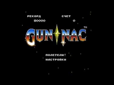 [NES] Gun Nac - Прохождение (Эксперт и рикошеты)
