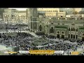 Makkah Live مكة مباشر الان الحرم المكي مباشر قناة القران الكريم السعودية مباشر مكه المكرمه 