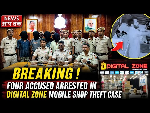 Breaking ! 4 logon kiya gaya Arrest ! Digital Zone Mobile Chori case mein 