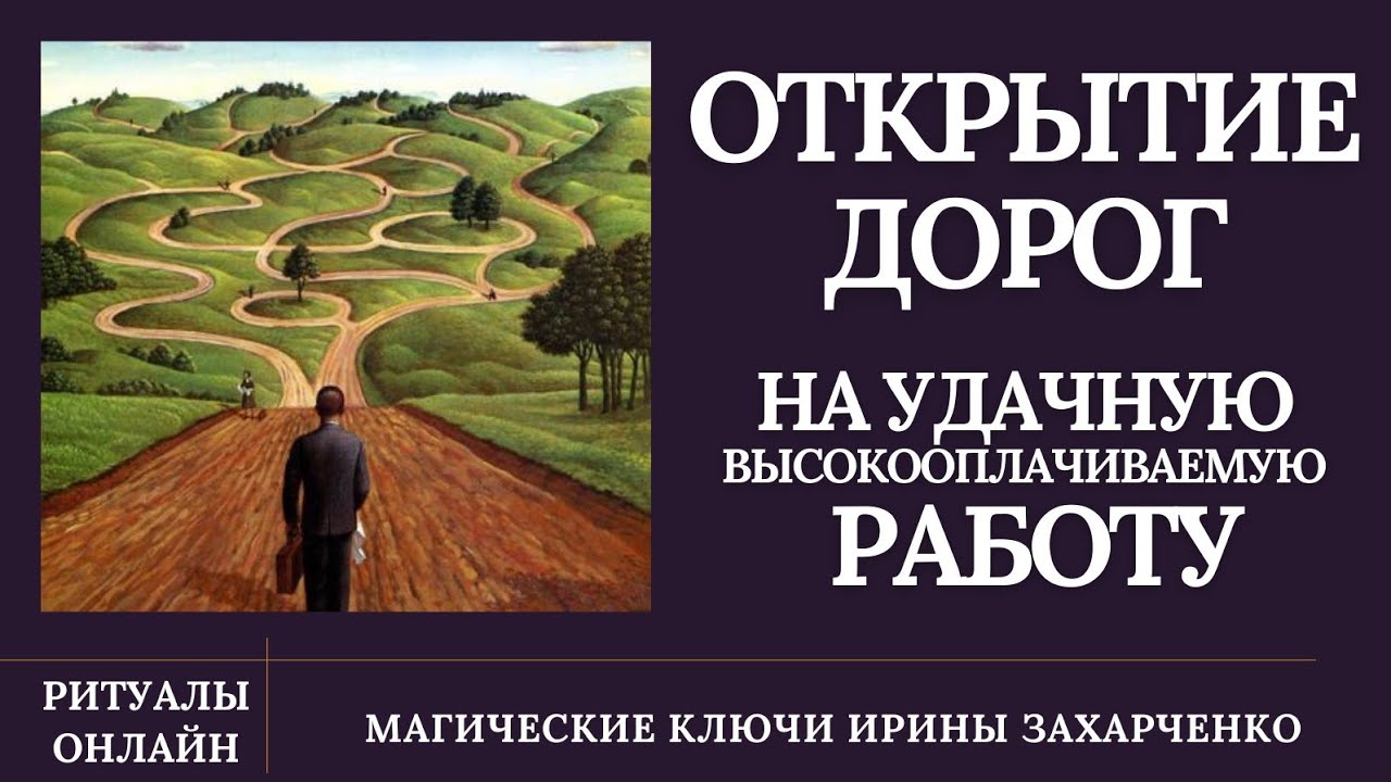 Магические ключи Ирины Захарченко! в прямом эфире! - YouTube