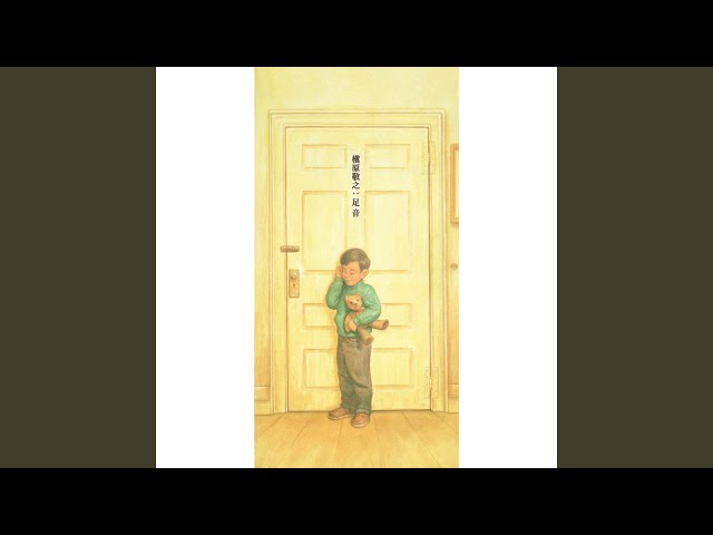 Ashioto - YouTube