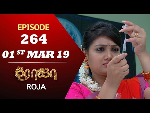 ROJA Serial | Episode 264 | 01st Mar 2019 | Priyanka | SibbuSuryan | SunTV Serial | Saregama TVShows