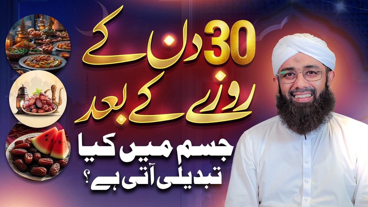 30 Days of Fasting: Amazing Changes in Your Body | Soban Attari Shorts