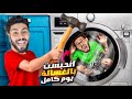 أخيرا عائلة كيليميني وعائلة حلوف الغيس اجتمعوا معا