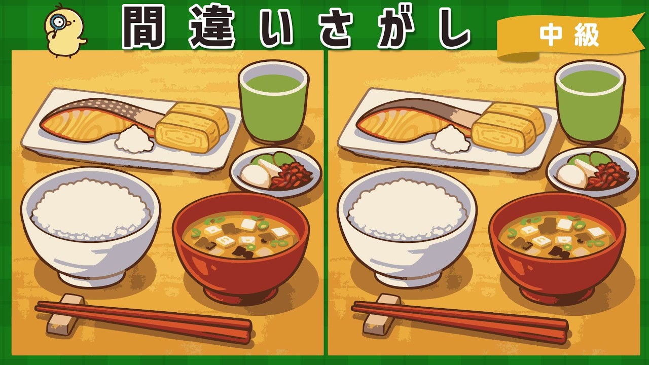 【間違い探し】食事イラストで楽しく脳トレ！高齢者の老化予防におすすめゲーム【脳活】