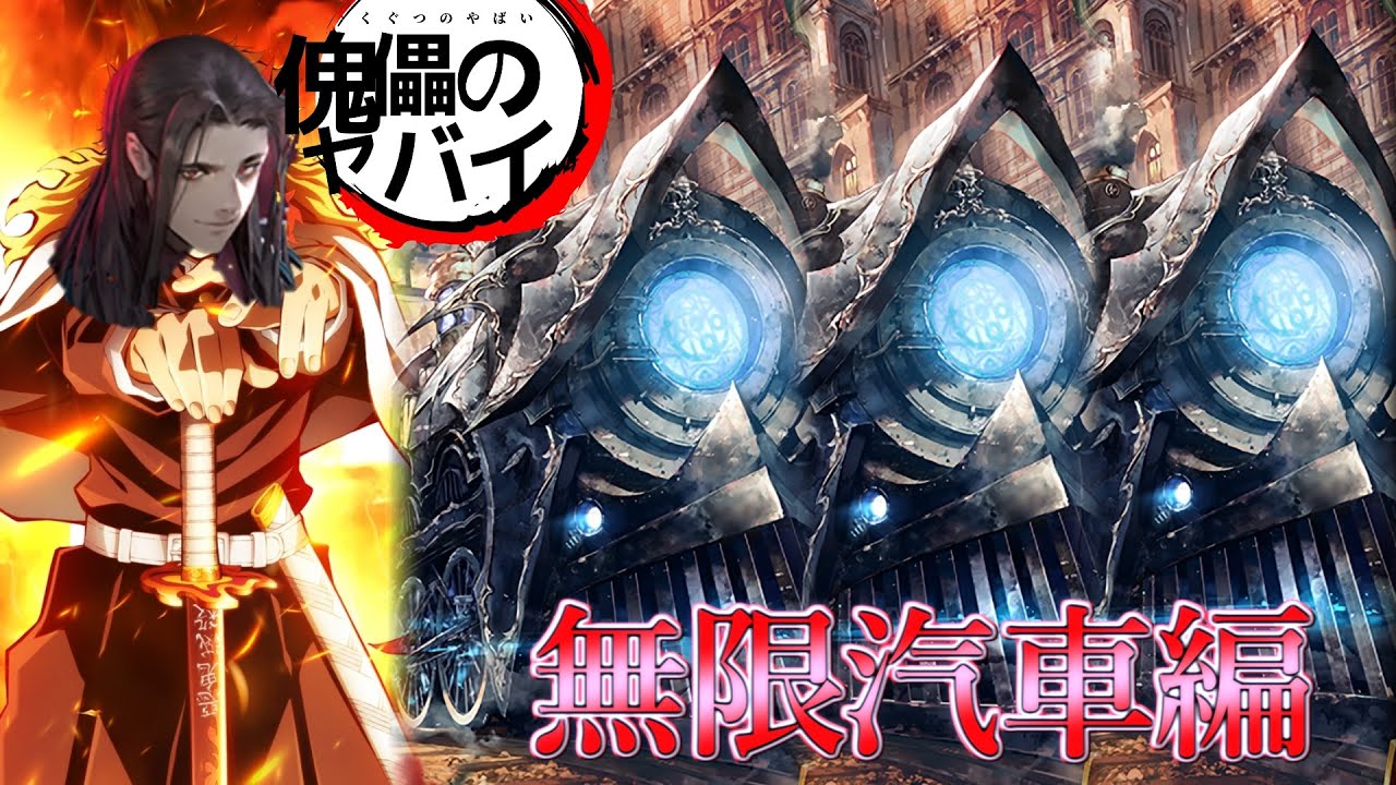 人形大量破壊で3連続で汽車が到達する 無限汽車人形ネメシス シャドウバース Youtube