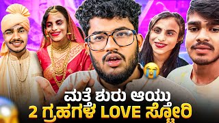 KIPPI KEERTHI LOVE STORY 😳 | MUTTU DIALOGUES 🔥 | KANNADA ROAST | SAGAR 2025