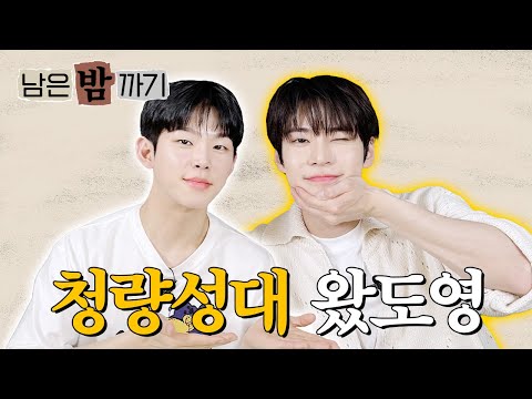 청춘 감성 모르면 나가라👊 청량성대들고 솔로로 찾아왔도영💙  | 폴킴의 남은 밤 까기 | EP.7