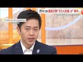 維新・吉村代表“食品の消費税率0％”「譲れない」自民・維新政策協議の焦点は「議員定数削減」に…立憲・野田氏「維新はだまされる」