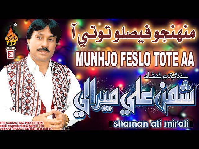 MUNHJO FESLO TOTE AA  | Shaman Ali Mirali | Hi Res Audio | Album 38 | Naz Production
