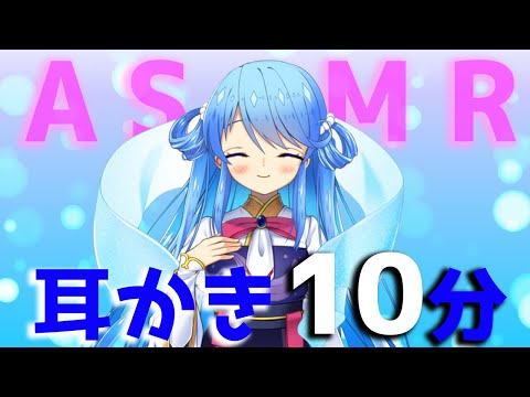 【ASMR切り抜き】10分で眠たくなる耳かき。梵天でぐっすりじゃ～【Ear Blowing,  Relax 】