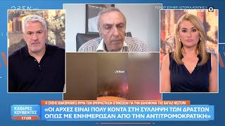 Ζ.Ιωκείμοβιτς: «Οι αρχές είναι πολύ κοντά στη σύλληψη των δραστών σύμφωνα με την αντιτρομοκρατική»