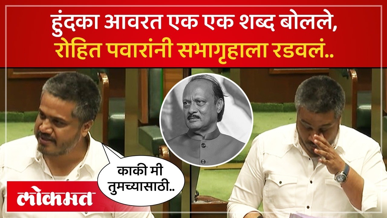 अजित पवारांच्या आठवणीत रडले, Sunetra Pawar यांना काय शब्द दिला? Rohit Pawar Cry | SK4