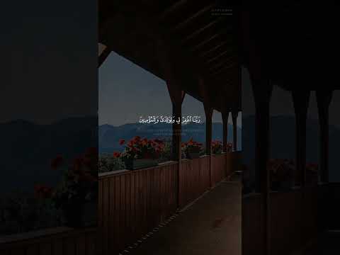 ر ب اجع لني م قيم الص لاة و م ن ذ ر ي تي القارئ عبدالله موسى تلاوة من سورة إبراهيم