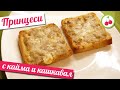 These Sandwiches With Minced Meat And Cheese Delicious Breakfast That Children Adore These Sandwiches With Minced Meat And Cheese Delicious Breakfast That Children Adore