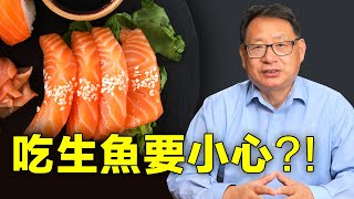 生食健康嗎？ 哪類人不能吃生食？