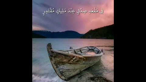 قرآن كريم بصوت رعد الكردي 💌🔊 أجمل حالات واتس اب دينية مقاطع دينية قصيرة مقاطع انستقرام دينية