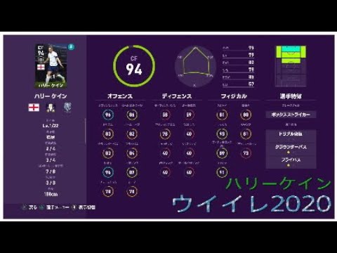 ウイイレ ハリーケイン Youtube