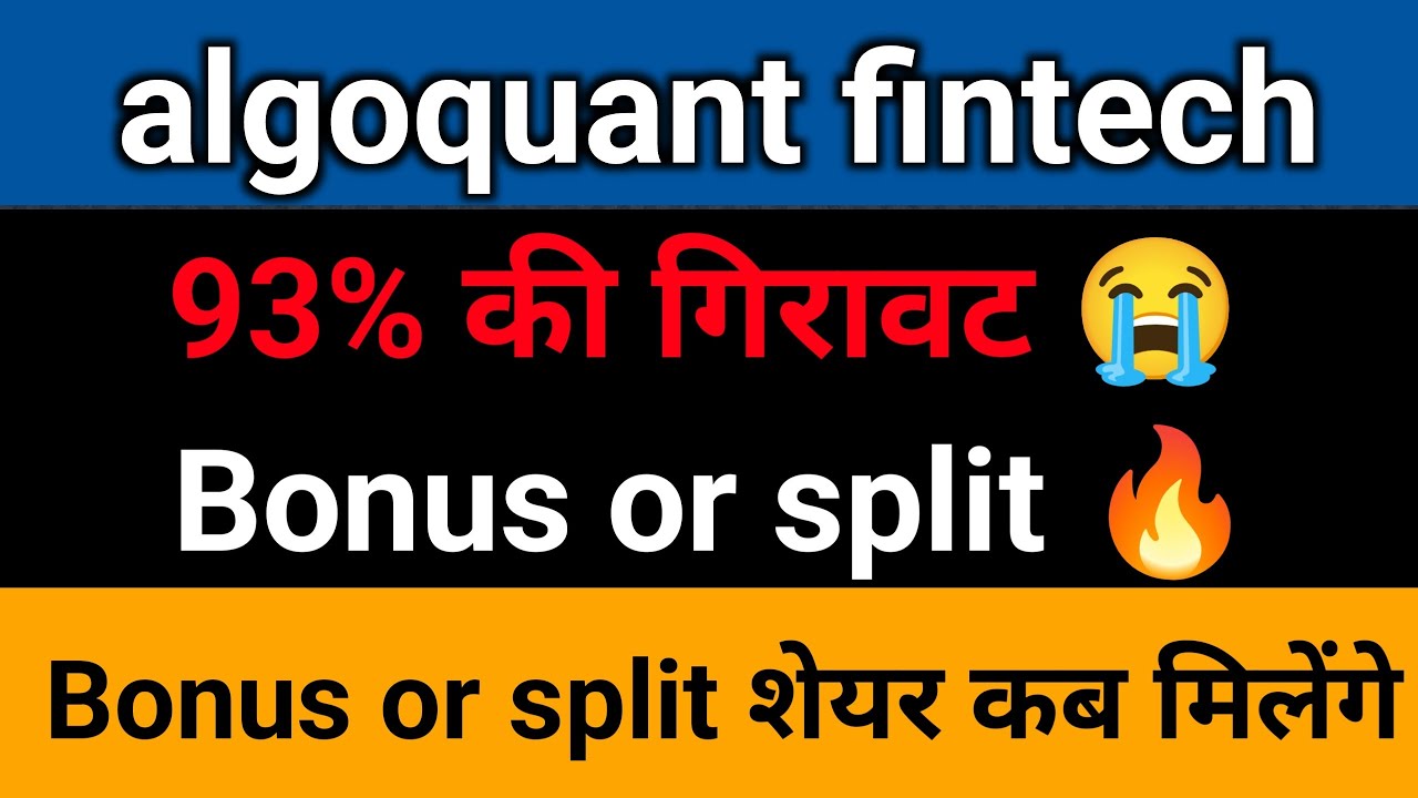 algoquant fintech ltd share latest news | algoquant fintech share latest news bonus or split 