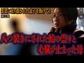 【心霊】【見習い陰陽師】悪霊に取り憑かれた息子を助けて！ 〜第三章〜 八つ裂きにされた蛇の祟りと心臓が止まった母【日本最後の陰陽師 橋本京明の弟子】【修行編】