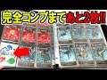 【あと2枚】蟲神器を40パック開封して全カードコンプリートしたい!!