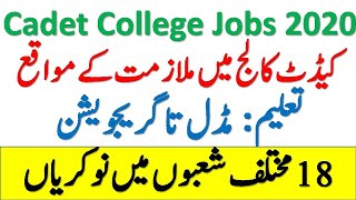 Cadet College Jobs 2020 | New Jobs 2020 | Jobs in Pakistan 2020 | Latest Jobs 2020