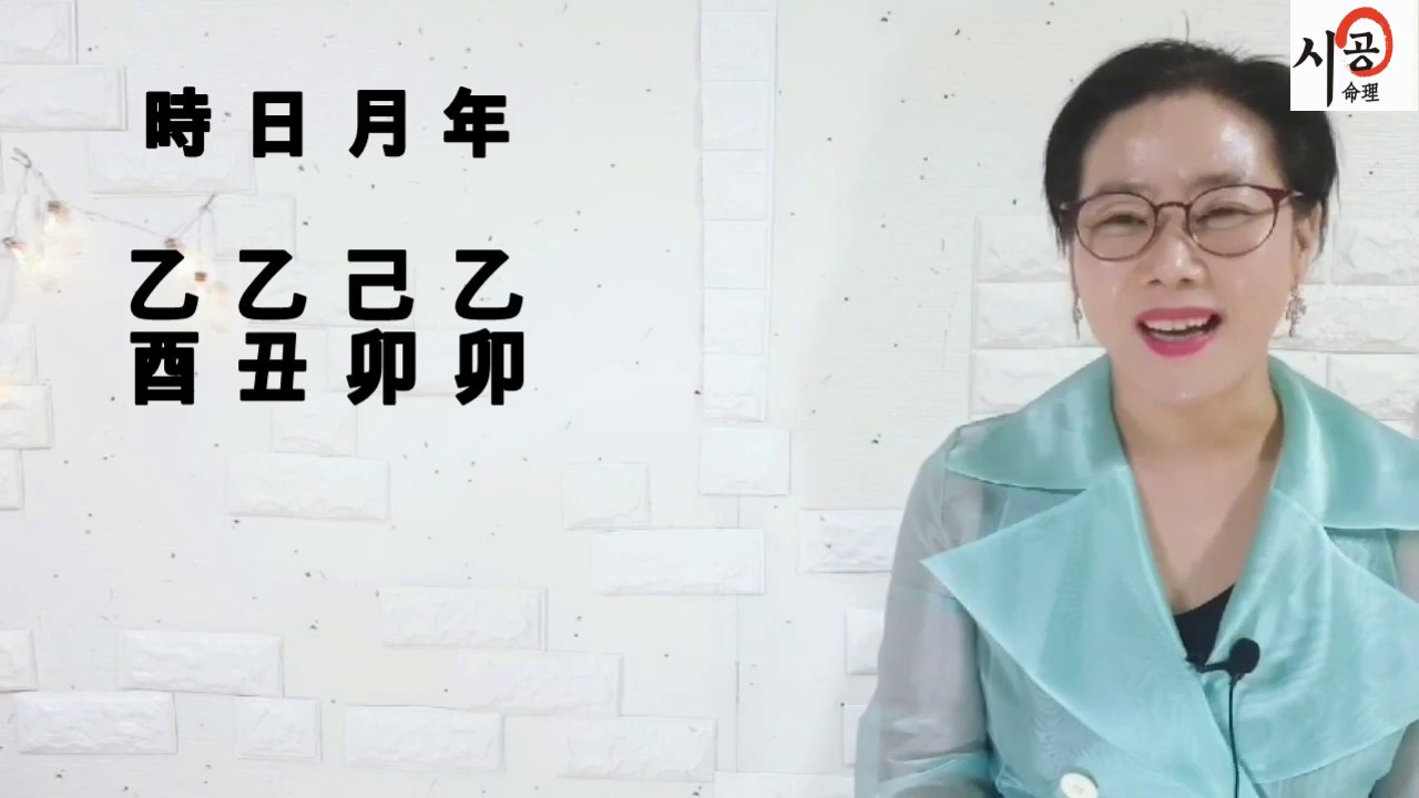 동성애(同性愛) 사주팔자의 특징은? - YouTube 동성애(同性愛) 사주팔자의 특징은? - Youtube