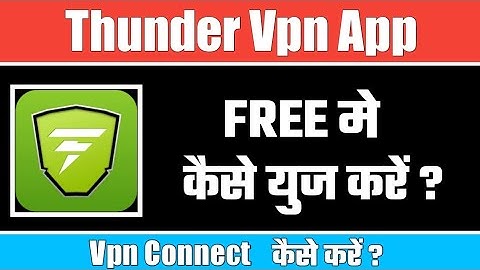 thunder vpn app।।how to use thunder vpn app।।thunder tools vpn app।।thunder vpn app kaise chalaye