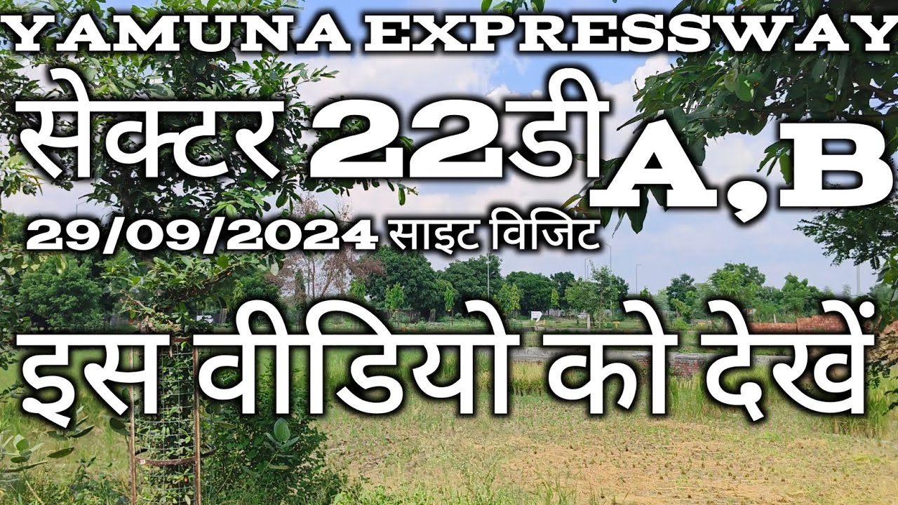YAMUNA AUTHORITY SECTOR 22D POCKET A B LATEST SITE VISIT AND yamuna-authority-sector-22d-pocket-a-b-latest-site-visit-and