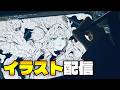 漫画家志望が依頼絵を描く#shorts #illustration #drawing