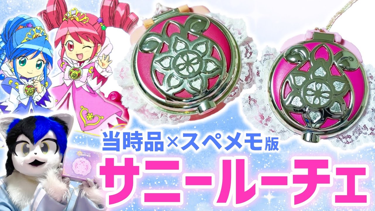 A thorough comparison with the original! Twin Princesses of the