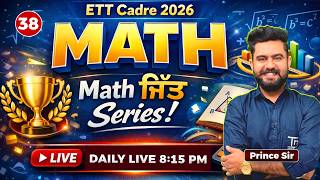 { 𝐀𝐏 𝐒𝐞𝐫𝐢𝐞𝐬 } MATH - ETT Cadre 2026 { ਜਿੱਤ Series } Class 38 by Prince Sir #ettcadre2026