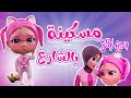 مسكينة بالشارع بابا بليز بدون ايقاع حبيبي بيبي  