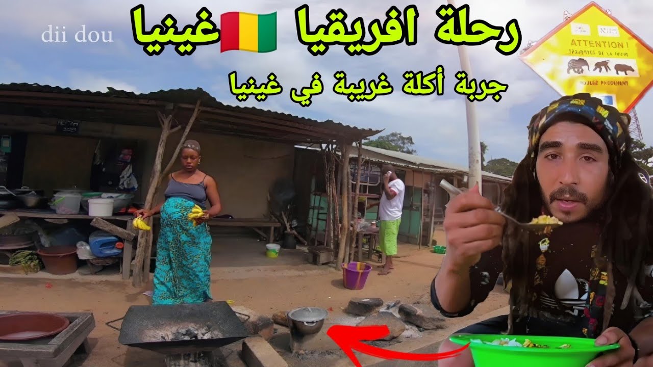 v109🇬🇳: تعرضت لمرض في طريقي إلى كوديفوار عبر أجمل الغابات في غينيا
