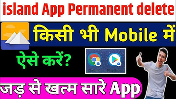 How to Delete Island app permanently | island clone app uninstall kaise kare 2023